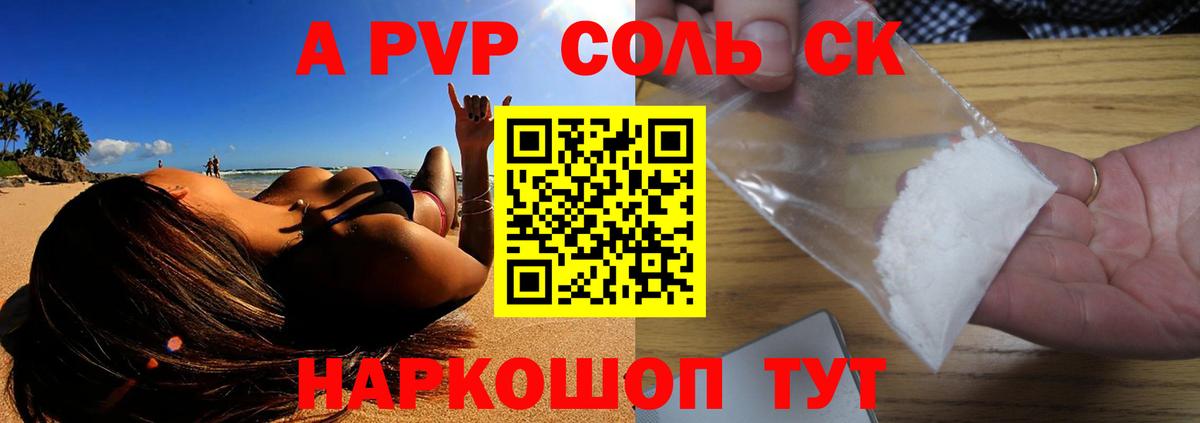 Альфа ПВП крисы CK  купить  цена  Вход с VPN  Alpha-PVP  Сокол  A-PVP VHQ  APVP Соль 