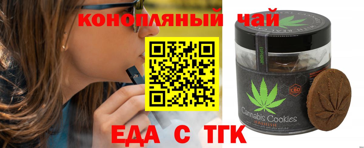Canna-Cookies конопля  Вход с VPN  Сокол 