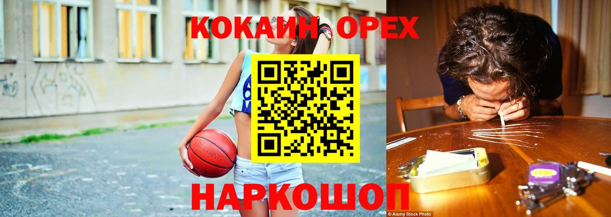 Кокаин  Cocaine 98%  Сокол  Вход с VPN  закладка  КОКАИН 98% 