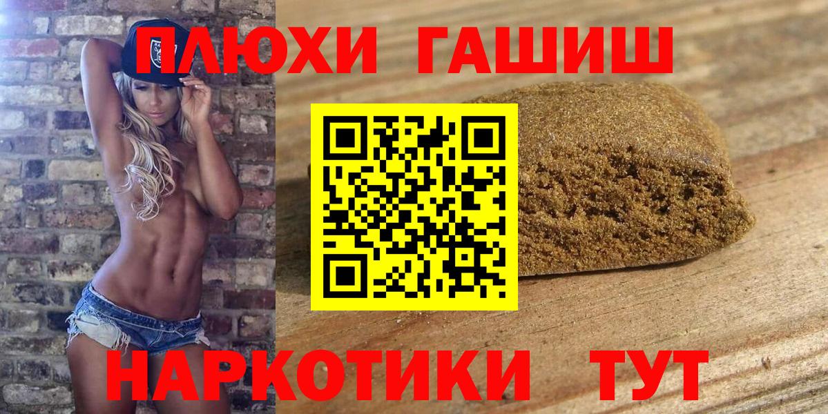 ГАШИШ гашик  Гашиш  Вход с VPN  Сокол  ГАШИШ ice o lator 