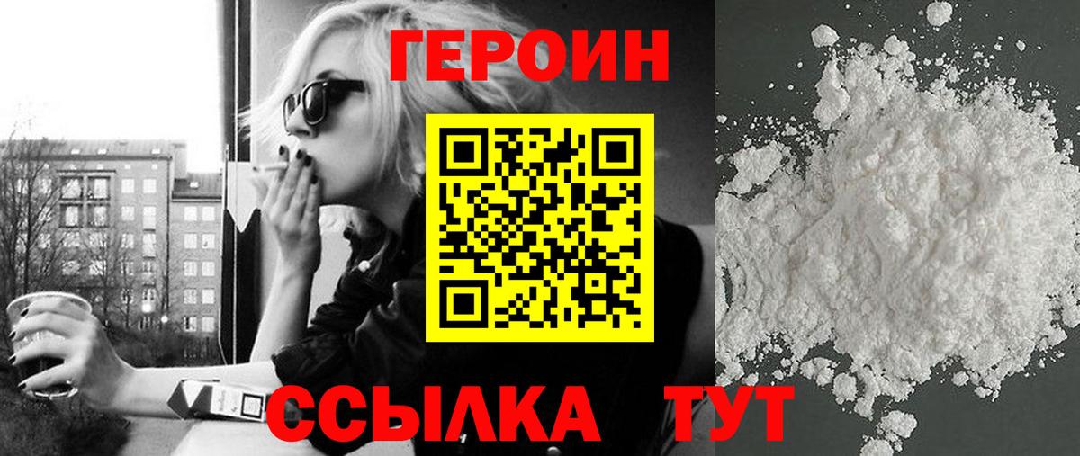 Сокол  Героин Афган  Вход с VPN 