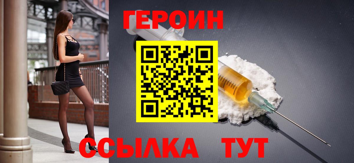 Героин Афган Сокол