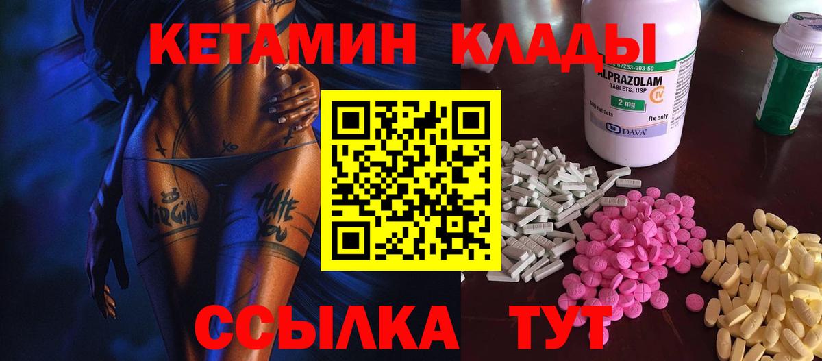 Кетамин ketamine  Вход с VPN  КЕТАМИН ketamine  Сокол 