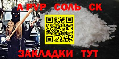 альфа пвп VHQ Новокубанск