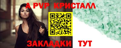 альфа пвп VHQ Новокубанск