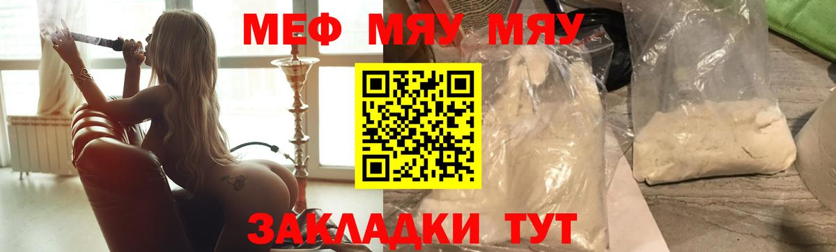 Мефедрон  Сокол