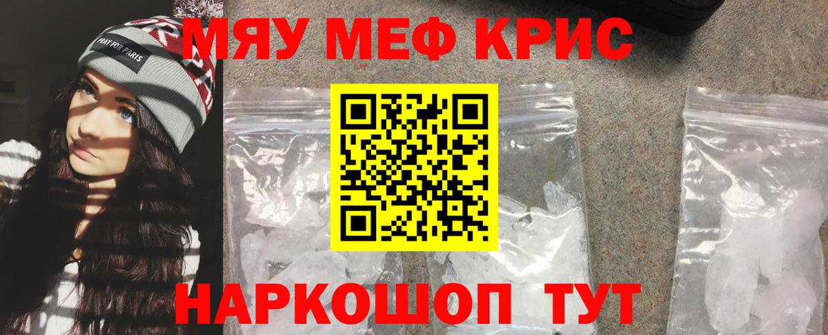 Сокол  Мефедрон мяу мяу  Меф  Вход с VPN  МЕФ кристаллы 