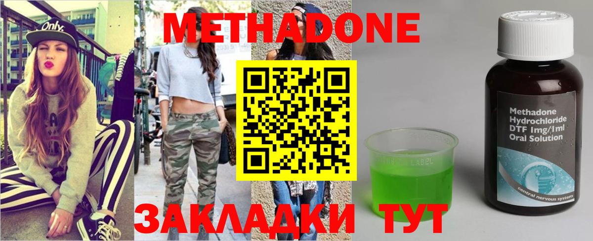 МЕТАДОН methadone    онион  Вход с VPN  Сокол  МЕТАДОН VHQ 