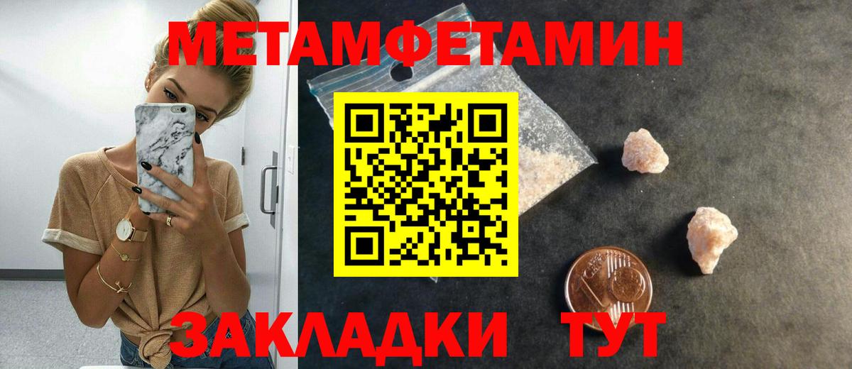 МЕТАМФЕТАМИН витя Сокол