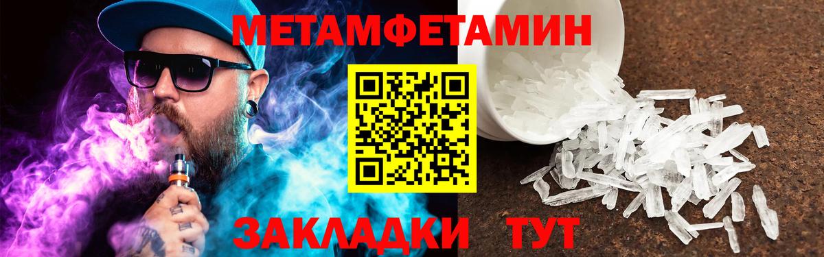 Метамфетамин  МЕТАМФЕТАМИН мет  Вход с VPN  Сокол 