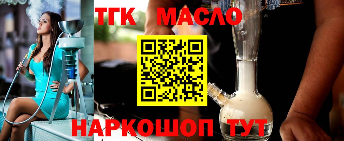 Дистиллят ТГК гашишное масло Сокол
