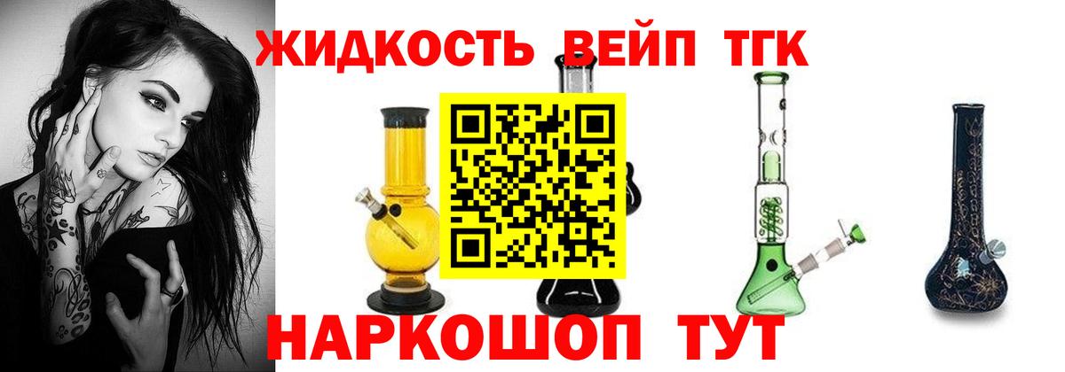 Дистиллят ТГК Wax  ТГК вейп  Сокол  Вход с VPN 